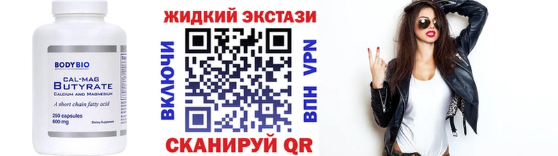 Бутират 1.4BDO  хочу   Нерехта 