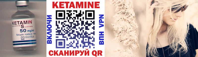 Кетамин ketamine Нерехта
