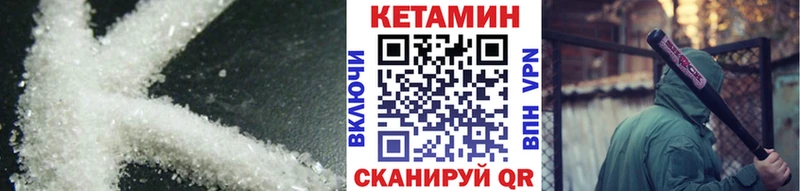 Кетамин ketamine купить цена Нерехта