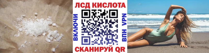 ЛСД экстази кислота  Нерехта 