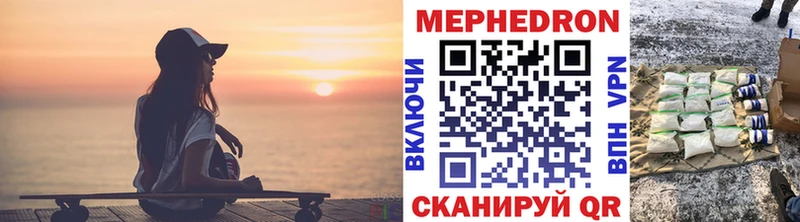 МЯУ-МЯУ мяу мяу  кракен tor  Нерехта 