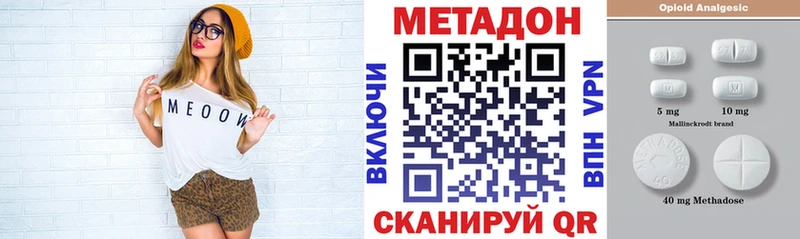 Метадон кристалл дарнет шоп Нерехта